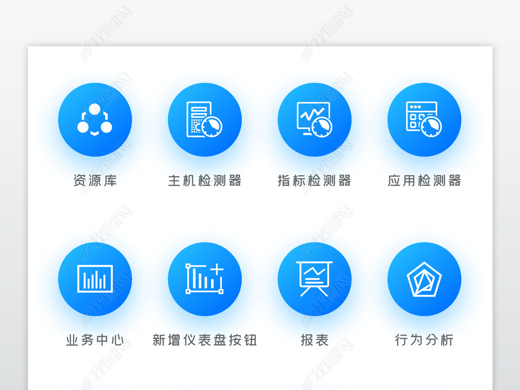 时尚后台管理数据分析统计icon图标