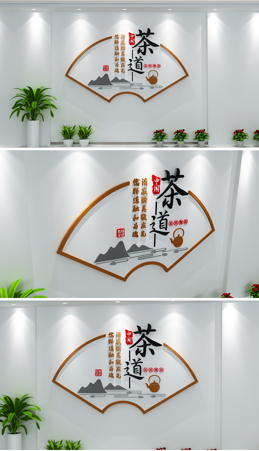 大气中国风茶之道茶文化墙新中式素雅禅意文化墙社区茶道竖版