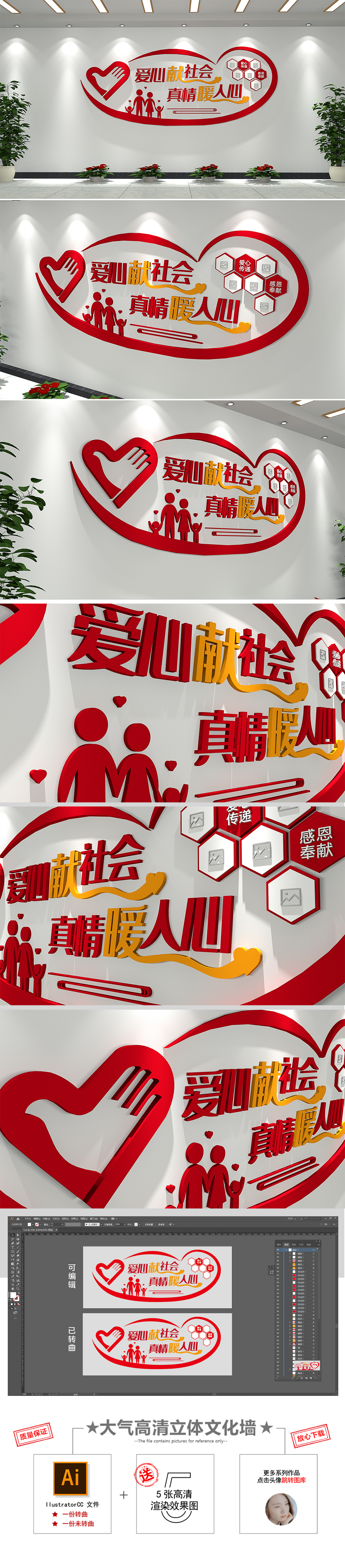 现代红色志愿者员工活动风采照片墙文化墙