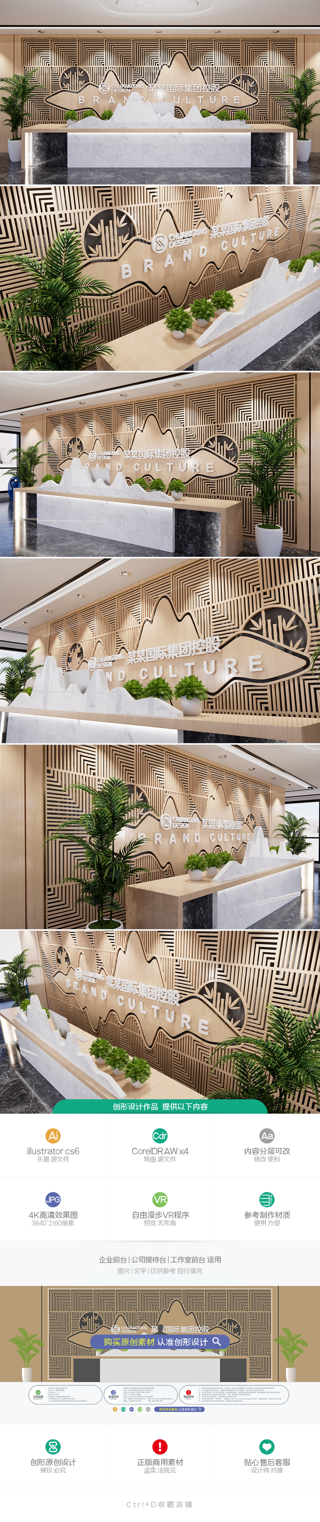 新中式山水企业前台接待台公司背景墙集团形象墙