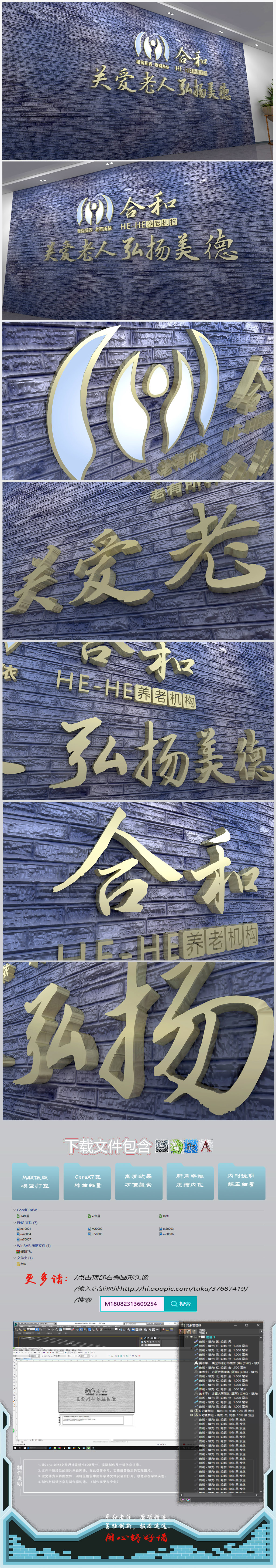 简洁金色养老院敬老院养老机构文化墙