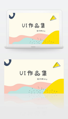 UIƷƽOӋչʾәCƷģ