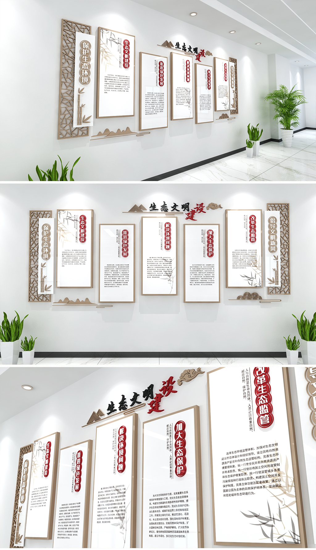 新中式风格生态文明建设立体文化墙环境文化墙环保宣传文化墙保护生态环境倡导文明新风