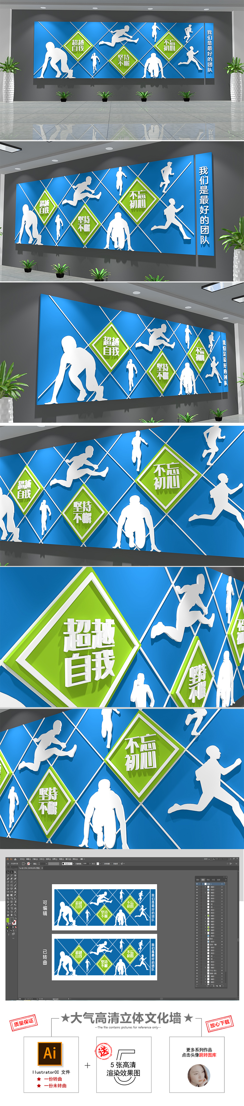 大气创意蓝色企业标语奔跑标语正能量文化墙