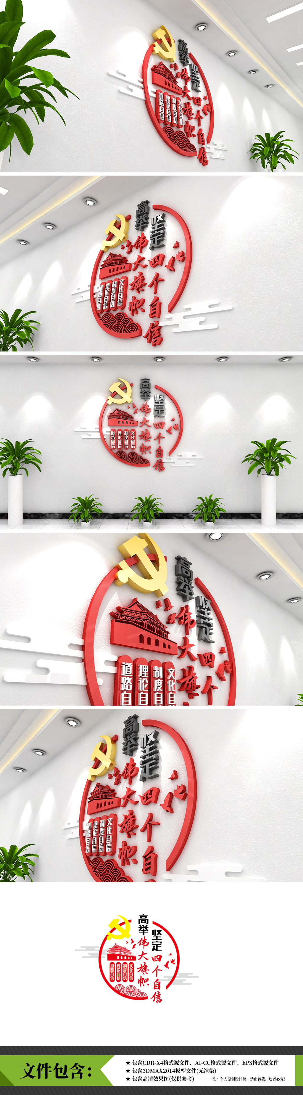 小型四个自信党建四个意识宣传党支部党工委形象学习文化墙