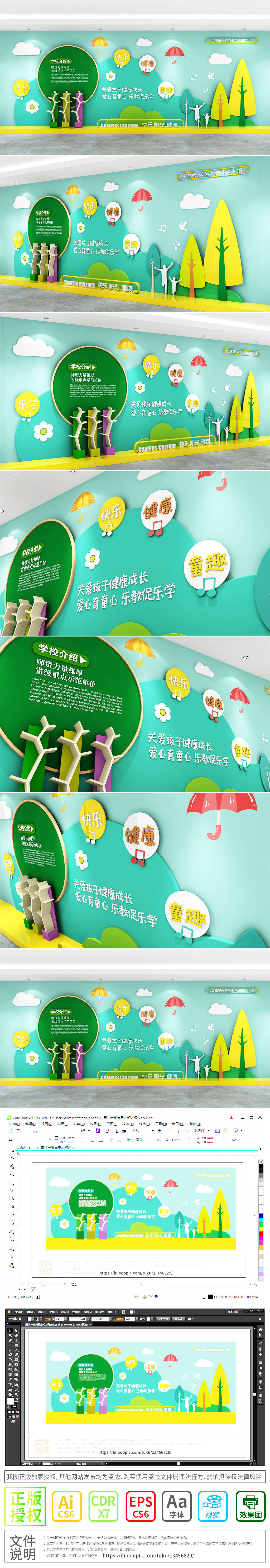 绿色森林卡通校园文化墙幼儿园文化墙儿童主题形象墙