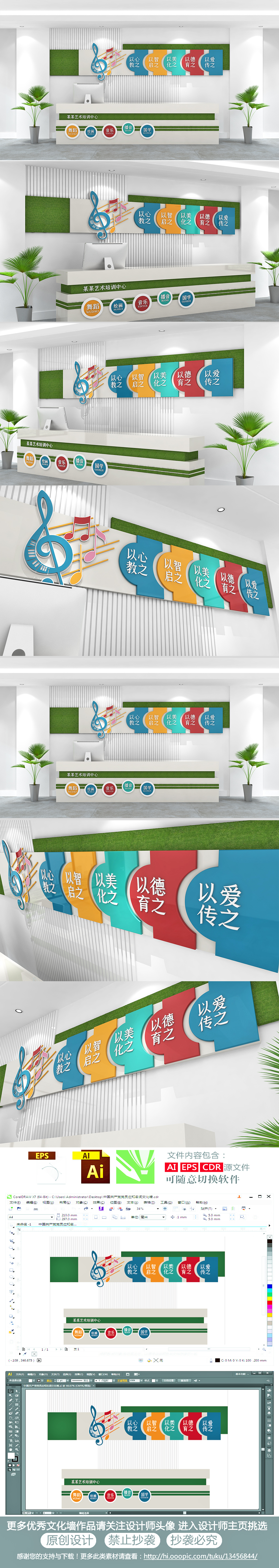 多彩绿色清爽卡通幼儿园文化墙校园幼稚园文化墙班级教室简介形象墙前台艺术文化墙设计