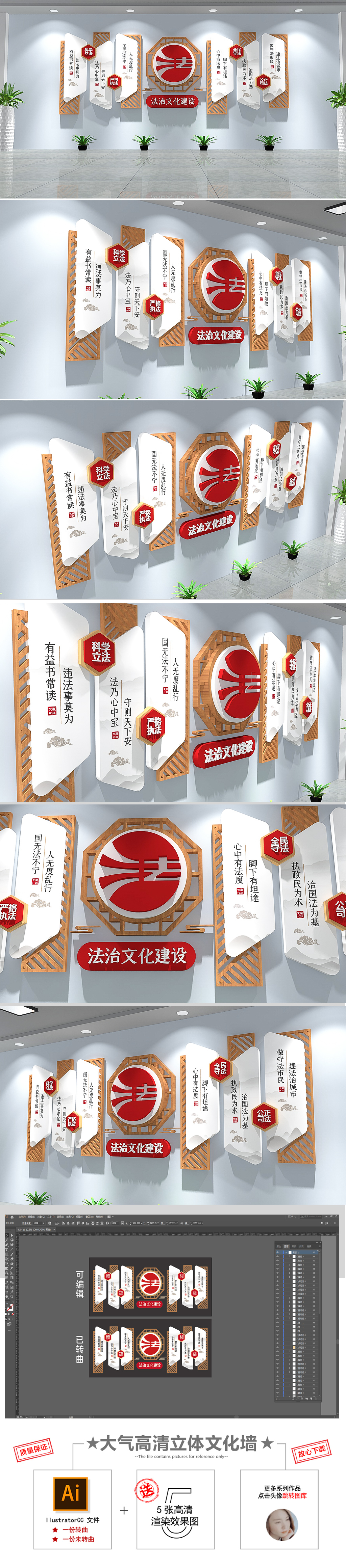 大气中式木纹政法制文化墙司法室内文化墙