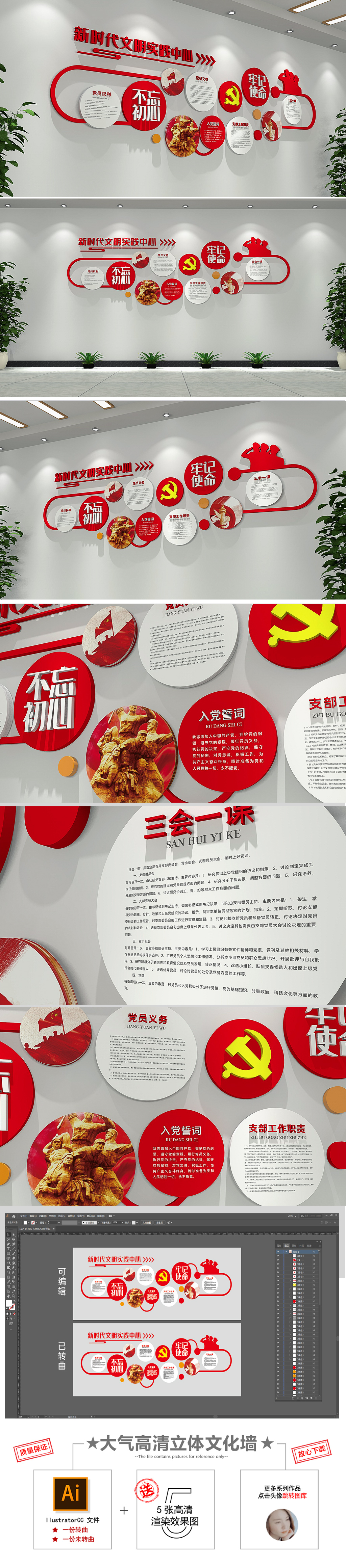大气党员入党誓词形象墙党员活动室宣传栏