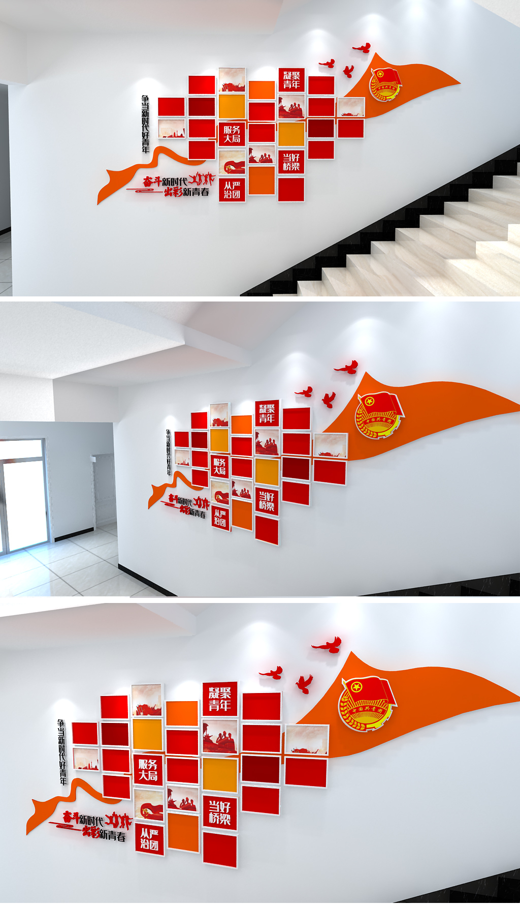 争当新时代好青年照片墙党建文化墙
