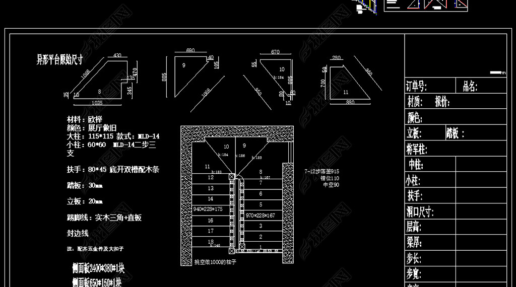 梯子筋规范要求图集 jpg