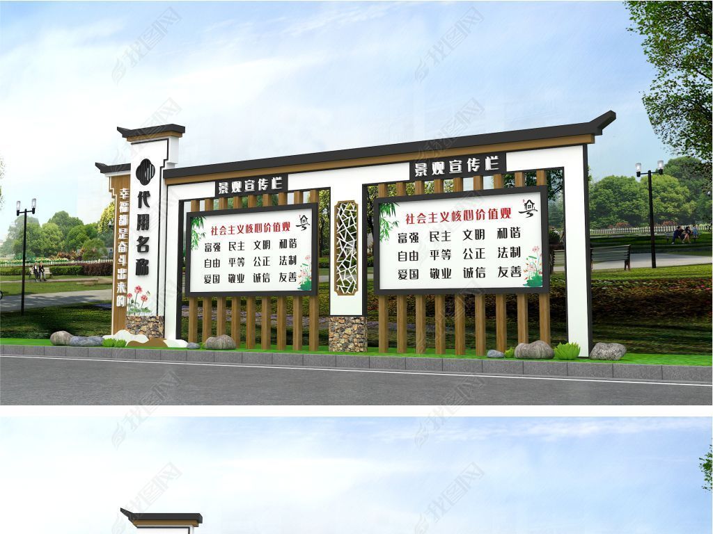 中式古风乡村社区户外景观党建宣传栏设计