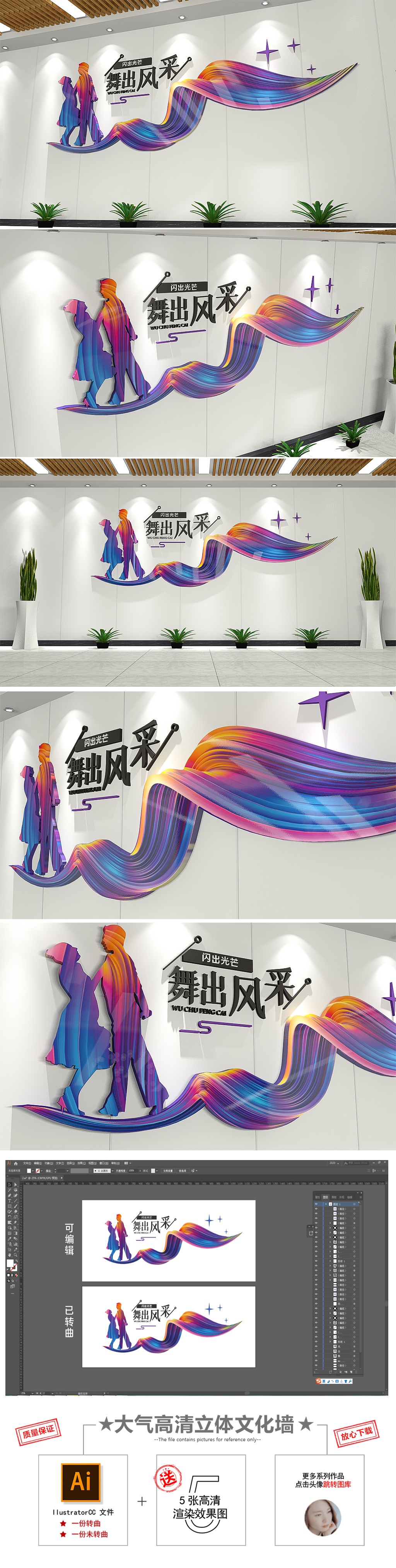 炫彩时尚舞蹈室标语文化墙舞蹈背景文化墙
