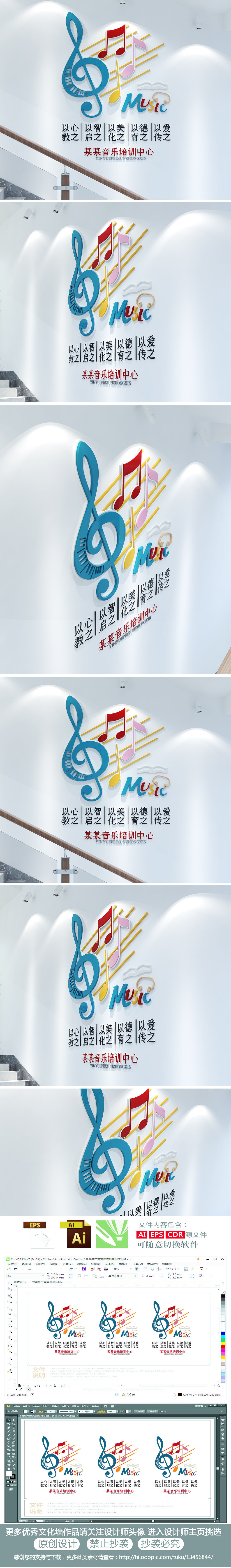 音乐培训文化墙楼梯音乐教育培训室音乐室教室校园楼梯艺术文化墙