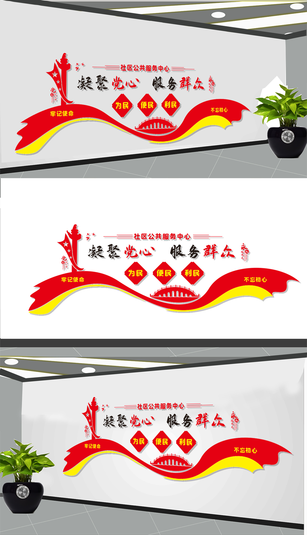 社区公共服务中心