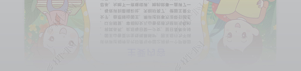 一千零一夜小报一千零一夜读书手抄报寒暑假阅读竖版小报