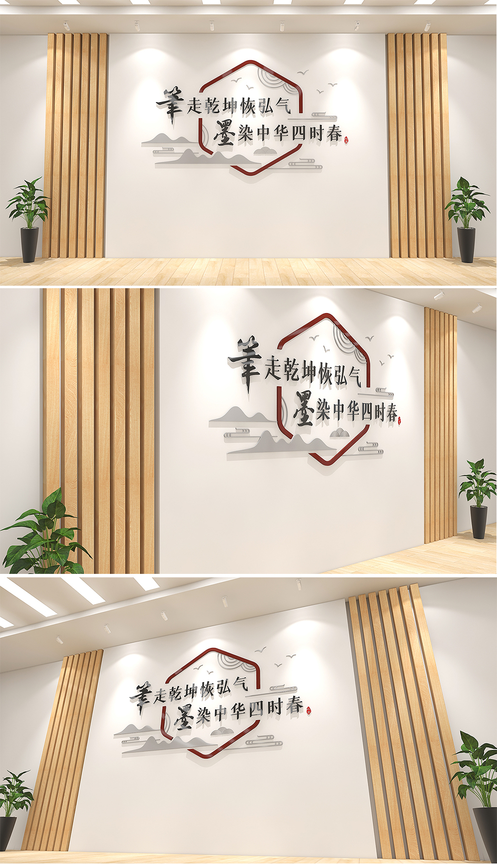 中国风校园文化墙经典国学书画水墨风简约阅览室