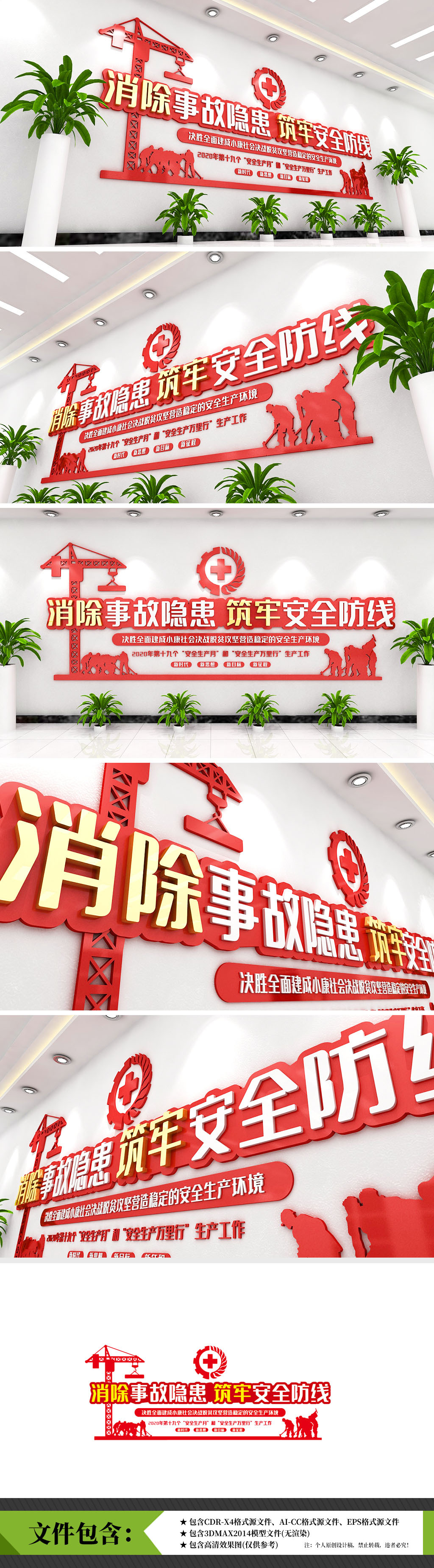 2020年安全生产月企业形象安全知识讲解活动文化墙