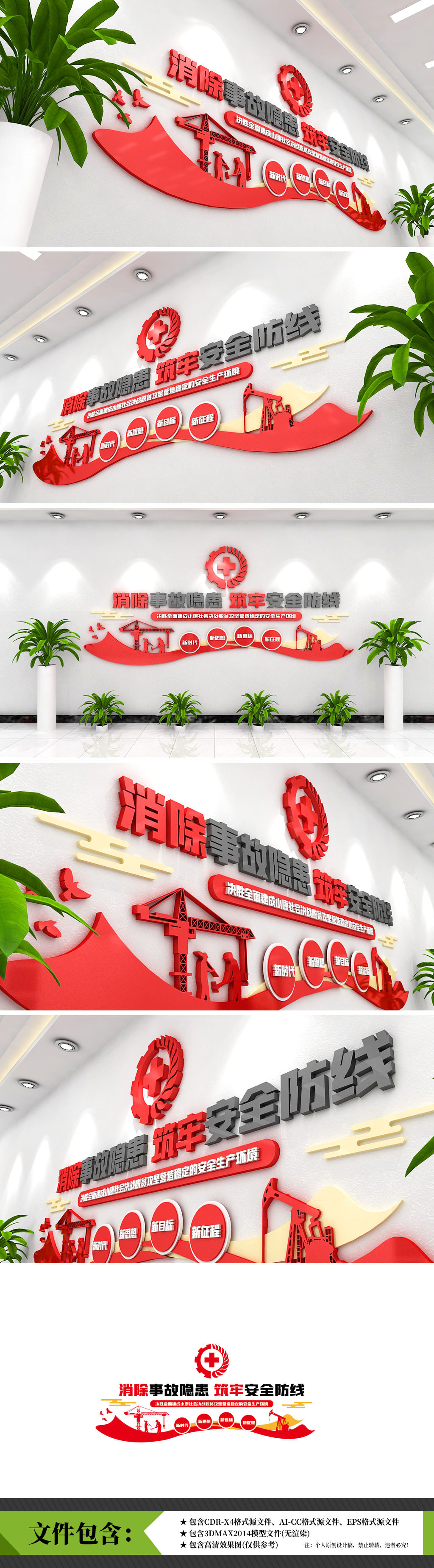 2020安全生产月形象墙安全知识讲解宣扬文化墙设计