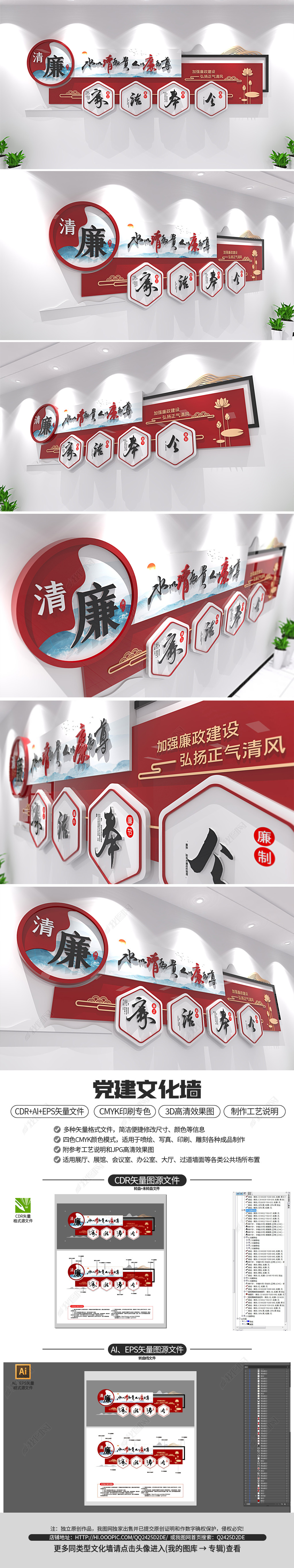 新中式廉政文化墙党建文化长廊廉政四个要素