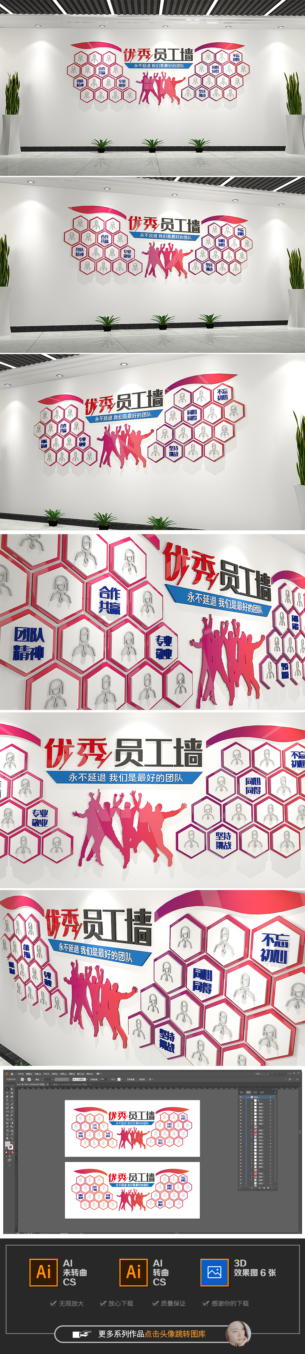 炫彩企业菱形优秀员工通用风采照片墙