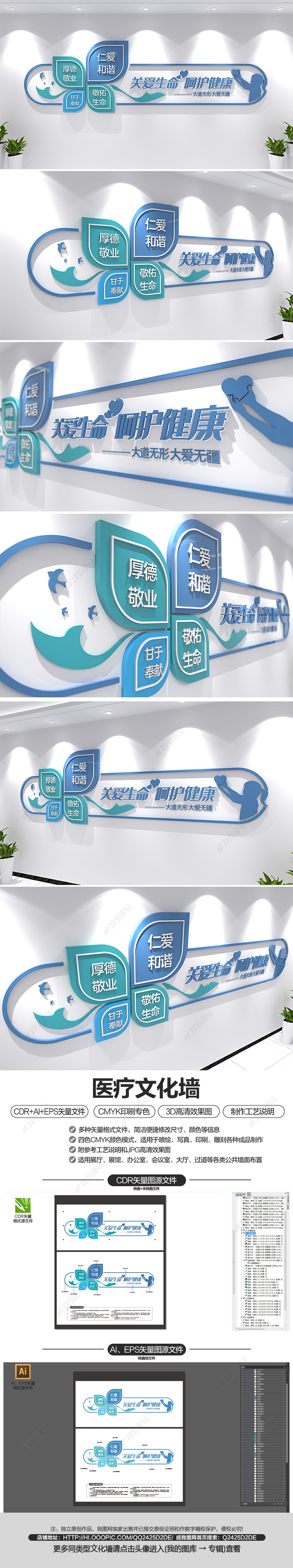 素雅温馨医院文化墙公益爱心标语医疗形象墙