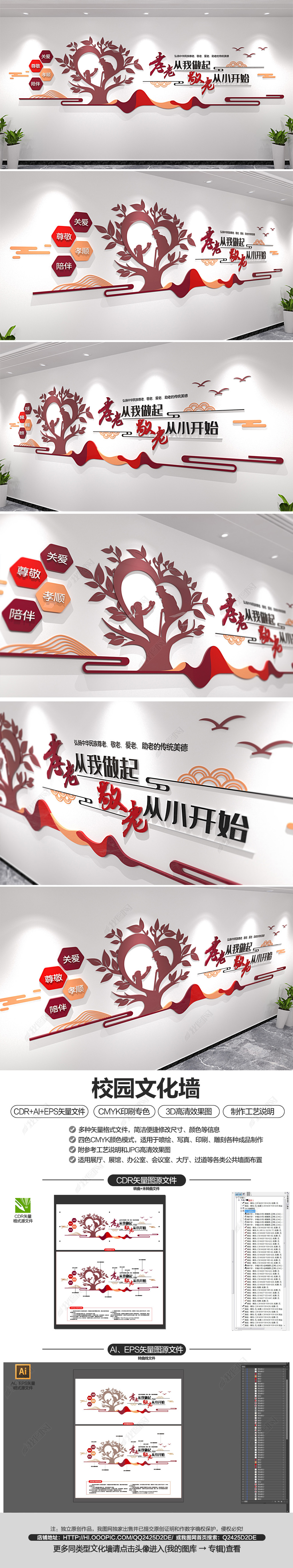孝老敬老尊老社区校园中国传统礼仪文化墙
