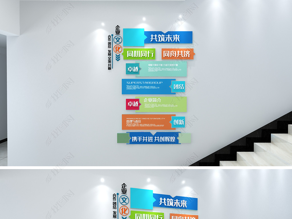 创意企业文化墙照片墙公司员工风采墙荣誉墙企业发展历程楼梯文化墙