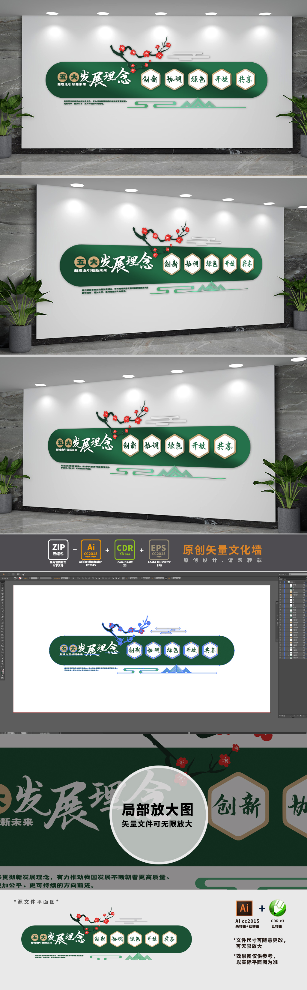 简约清新五大发展理念标语文化墙