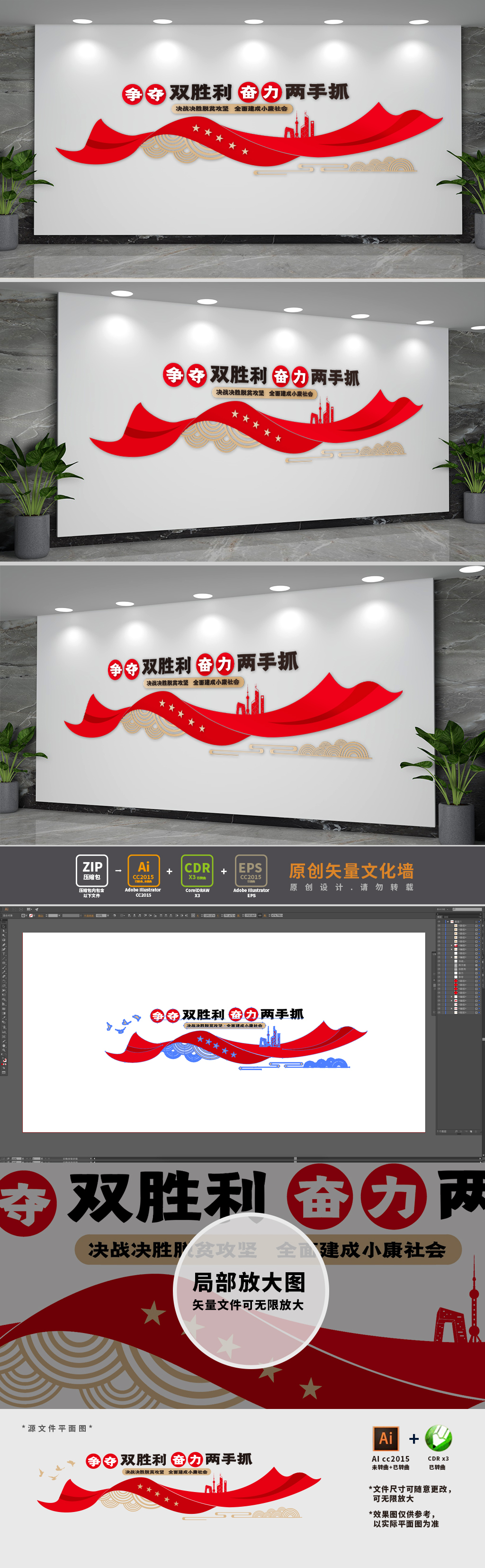 争夺双胜利奋力两手抓党建标语文化墙