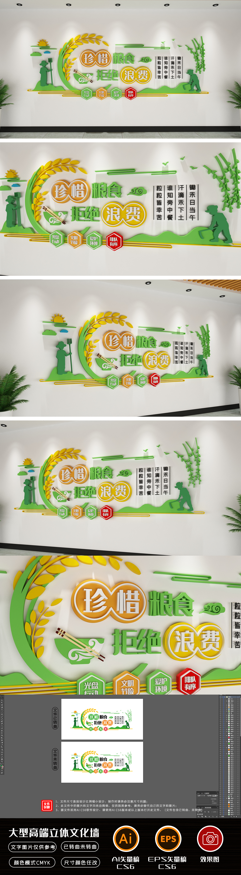 绿色学校食堂文化墙员工餐厅文化墙形象墙