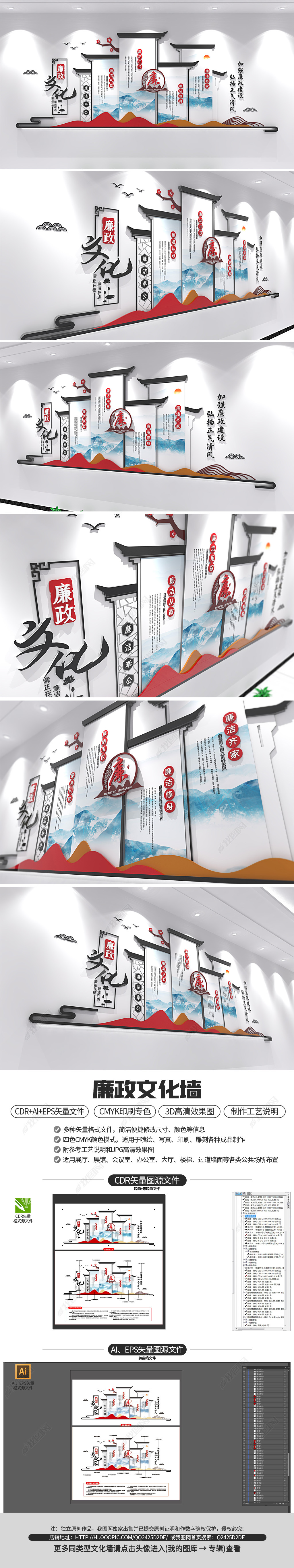 中式古典廉政文化墙党建党风建设文化长廊