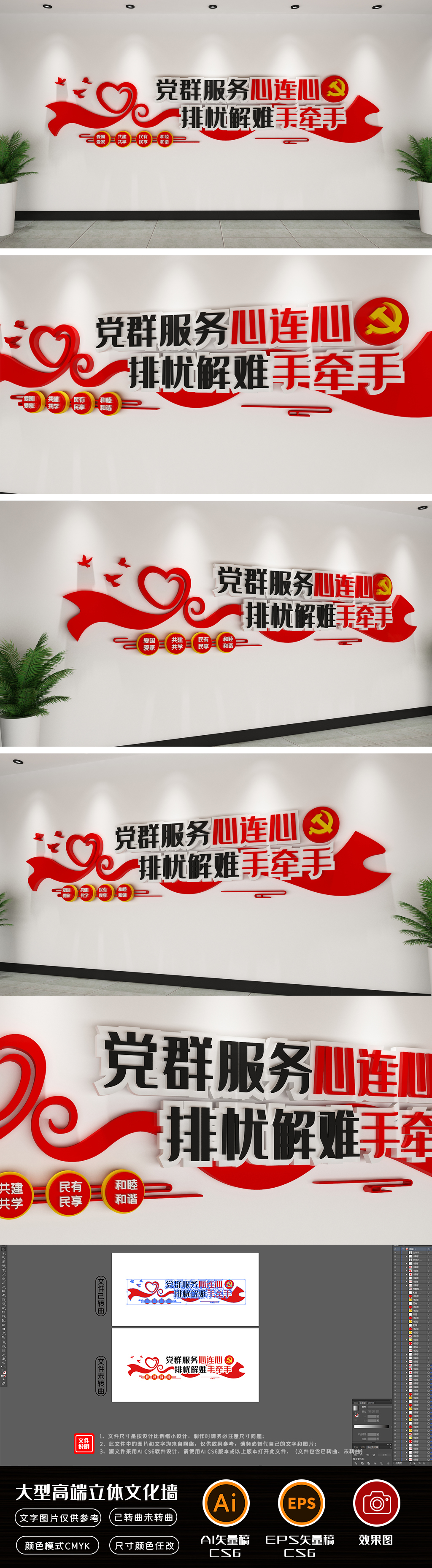 党群服务中心背景墙党建文化墙