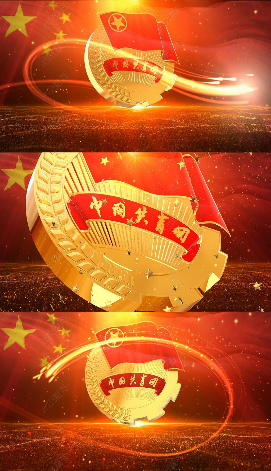 共青团团徽动画开场背景视频