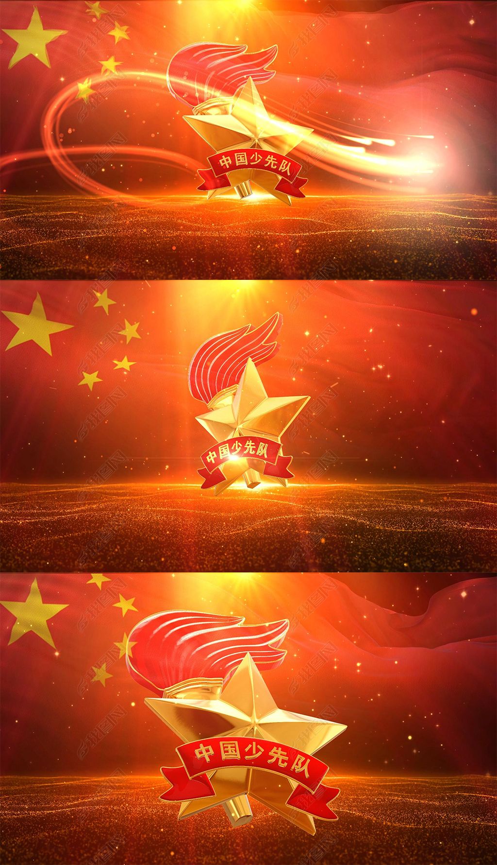 少先队队歌开场片头演出背景
