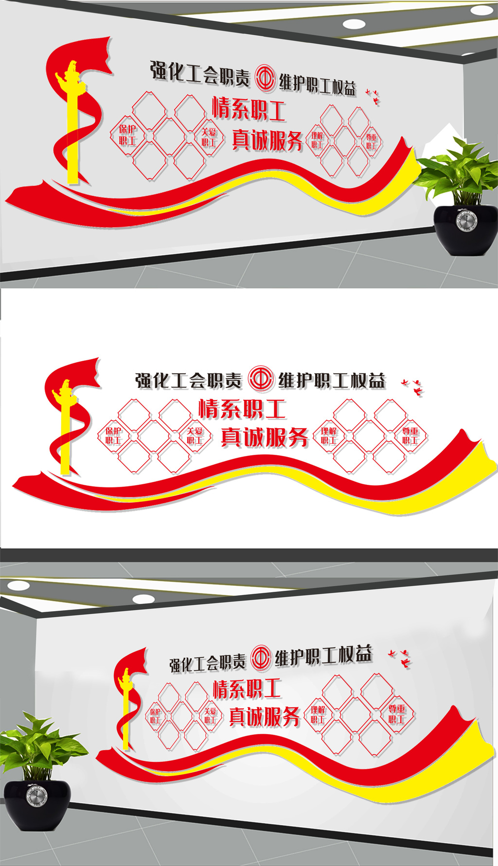 工会照片墙文化