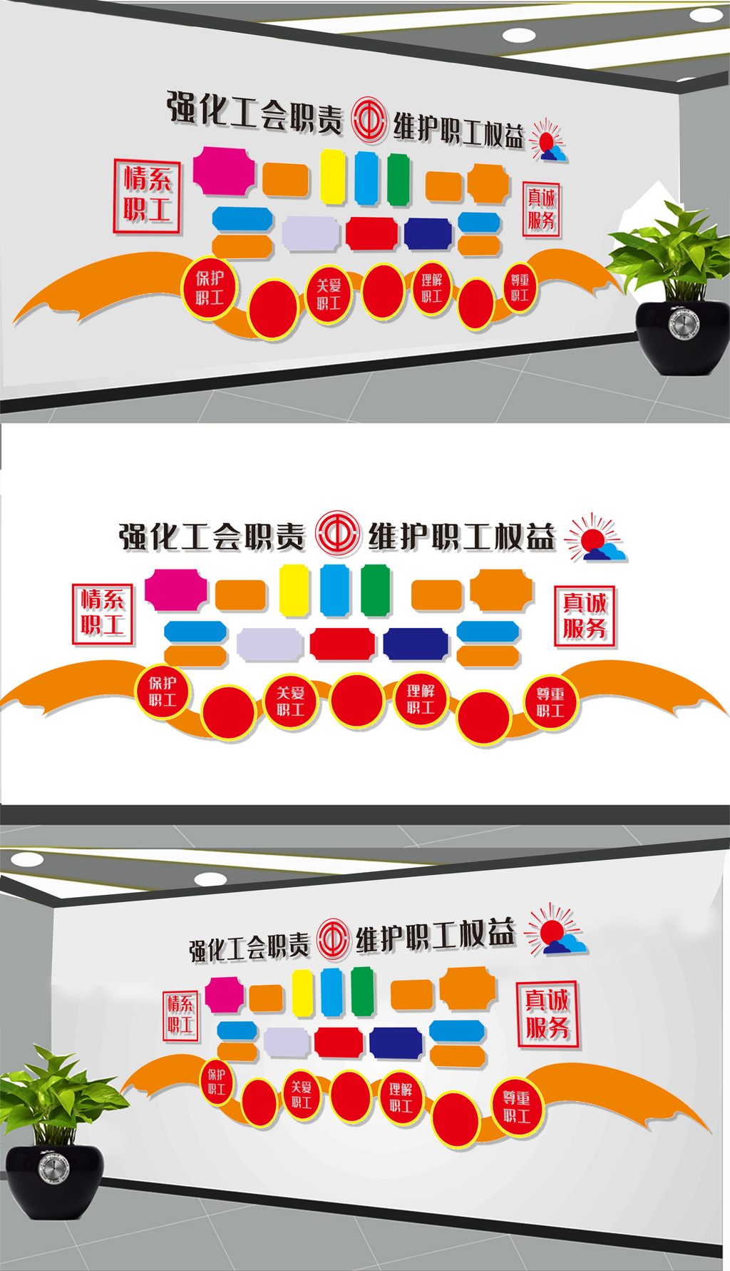 工会照片墙文化