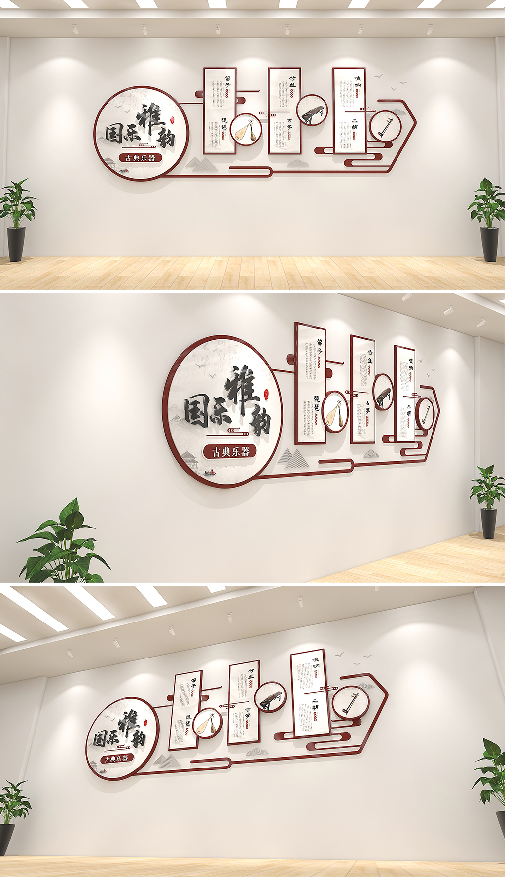 民族乐器艺术文化墙社区校园老年活动室古典国乐