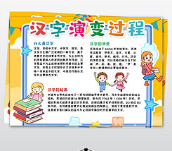 目什么抄成语_成语故事简笔画(2)