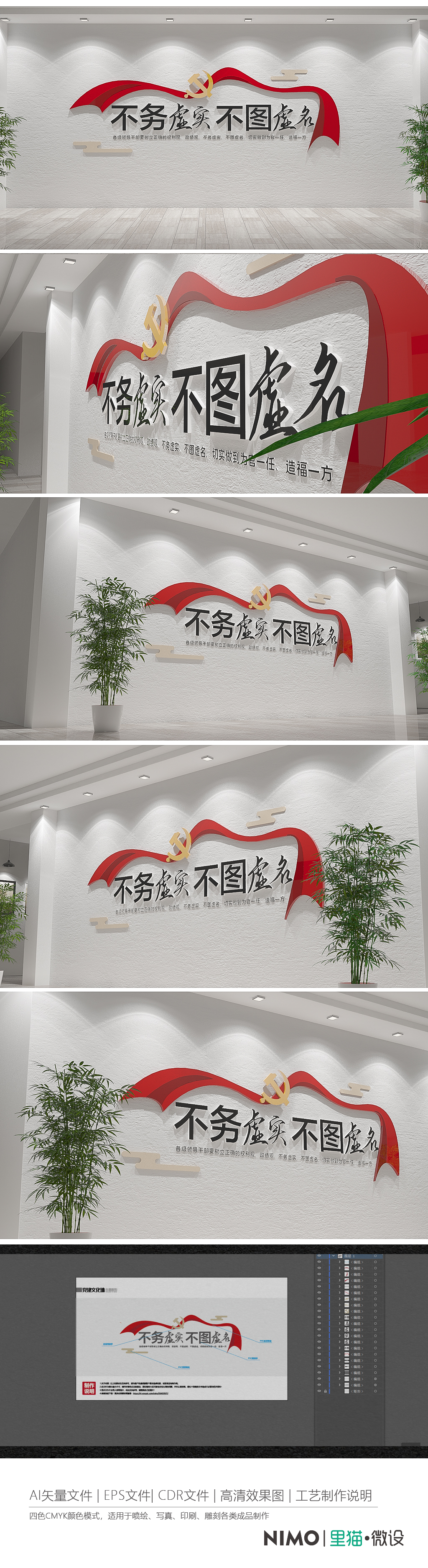 两会金句社区廉政标语文化墙