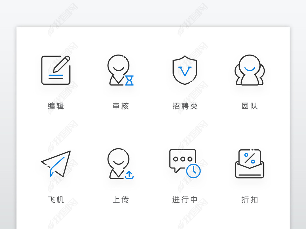 原创时尚在线招聘找工作兼职推荐icon图标版权可商用