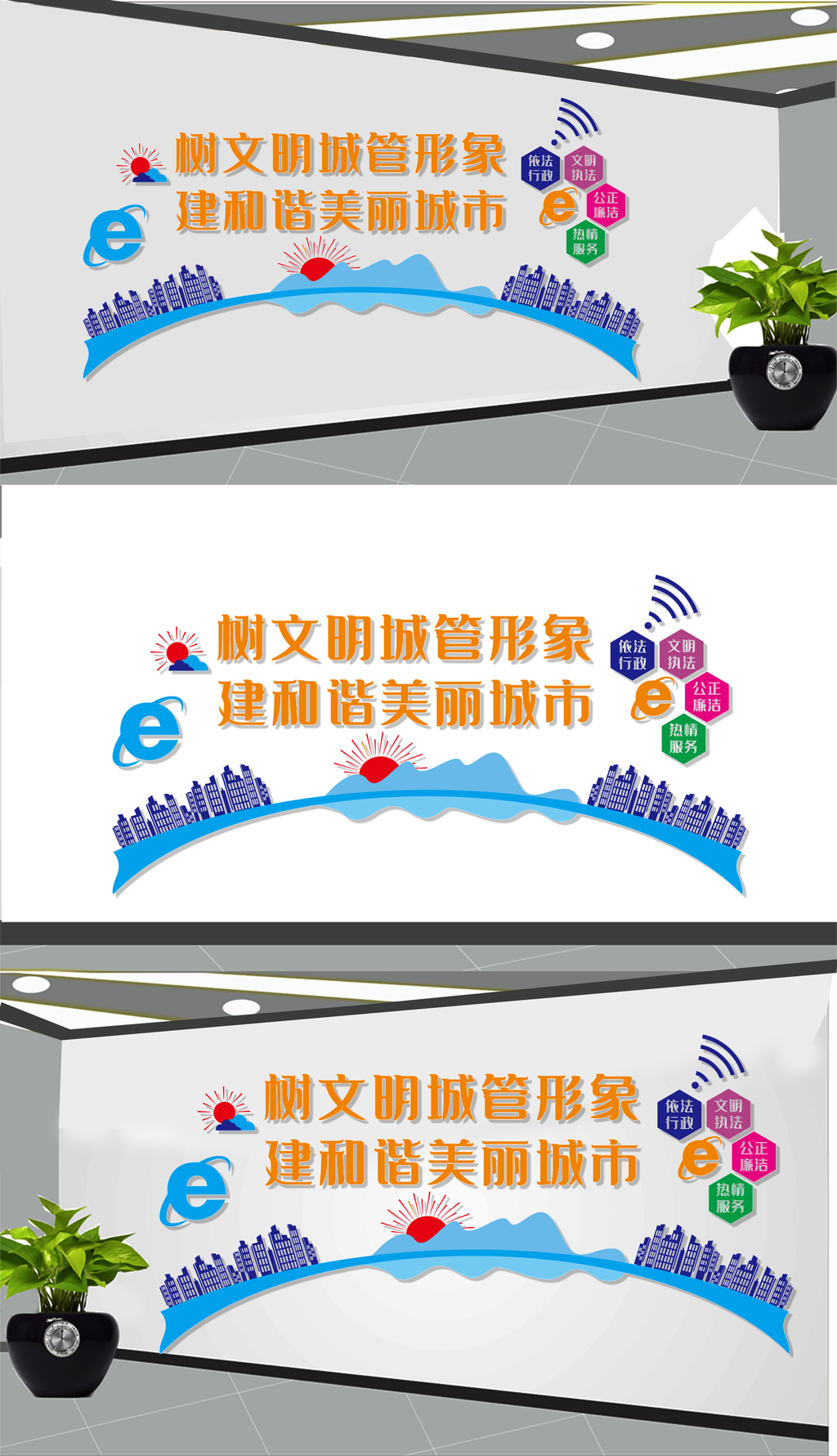 城市管理综合行政执法局