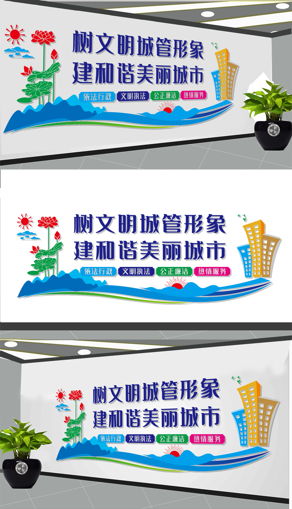 城市管理综合行政执法局