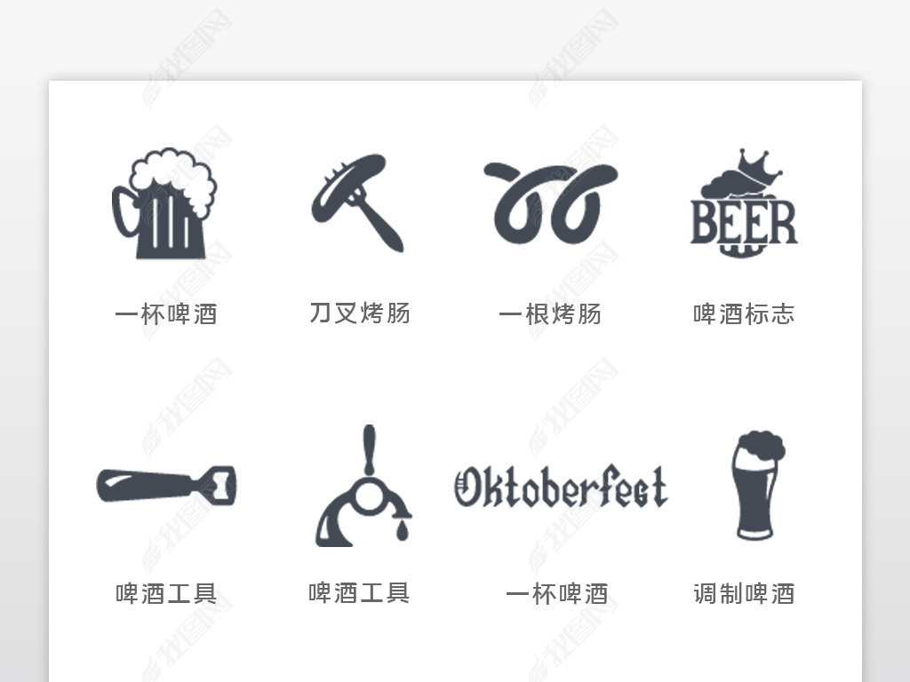 一组小酒馆酒吧啤酒元素矢量icon图标