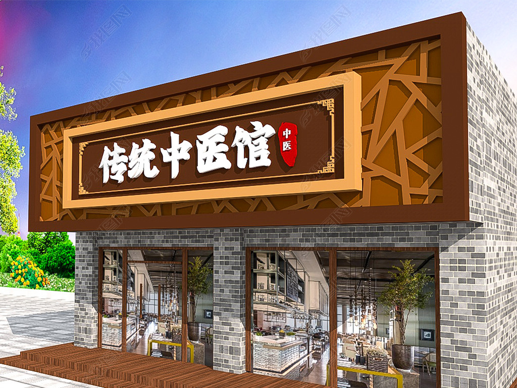 原创高端大气中式中医馆门头招牌设计新中式廉政文化墙-版权可商用