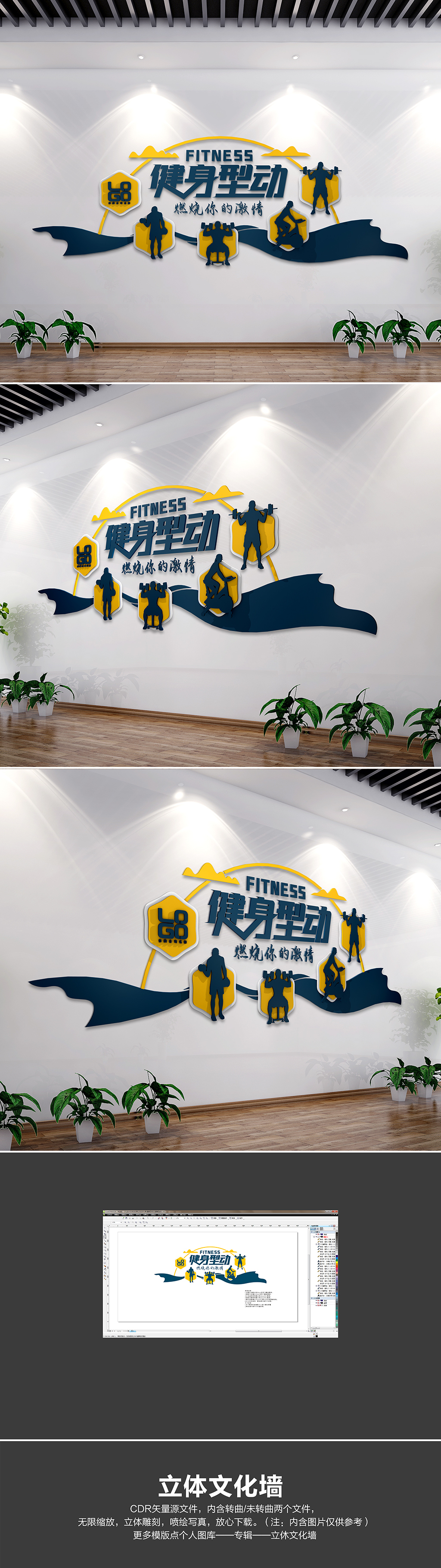 大气简洁健身房文化墙健身型动形象墙