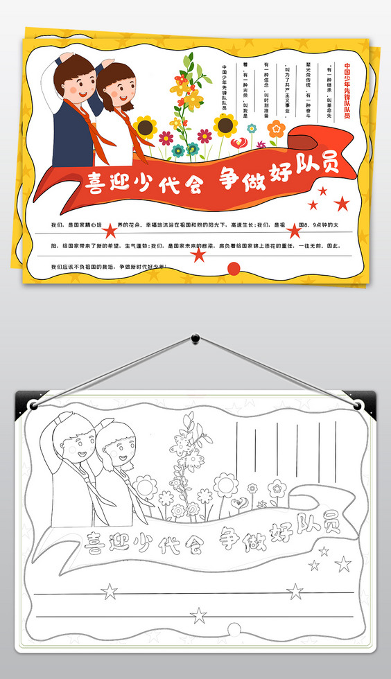 新学期新气象小报开学手抄报读书电子小报图片模板下载-我图网