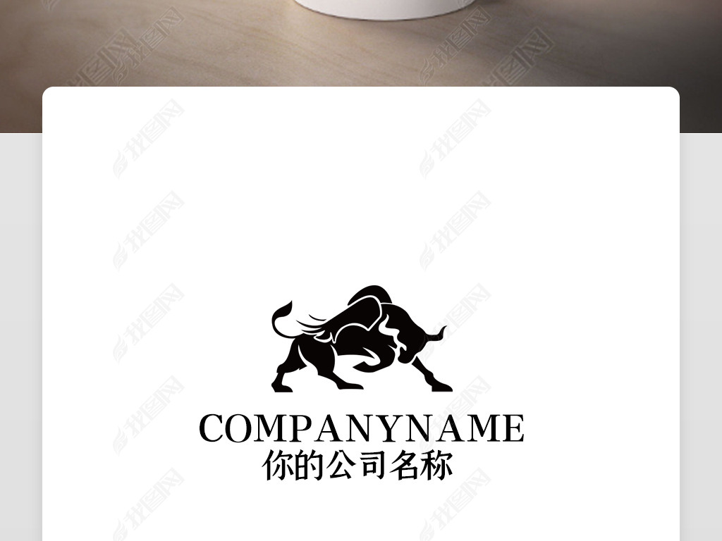 牛logo标志牛商标设计