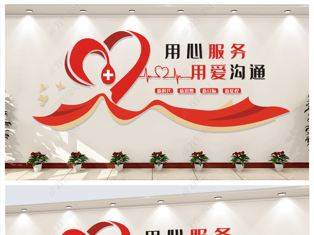 原创医院文化墙版权可商用