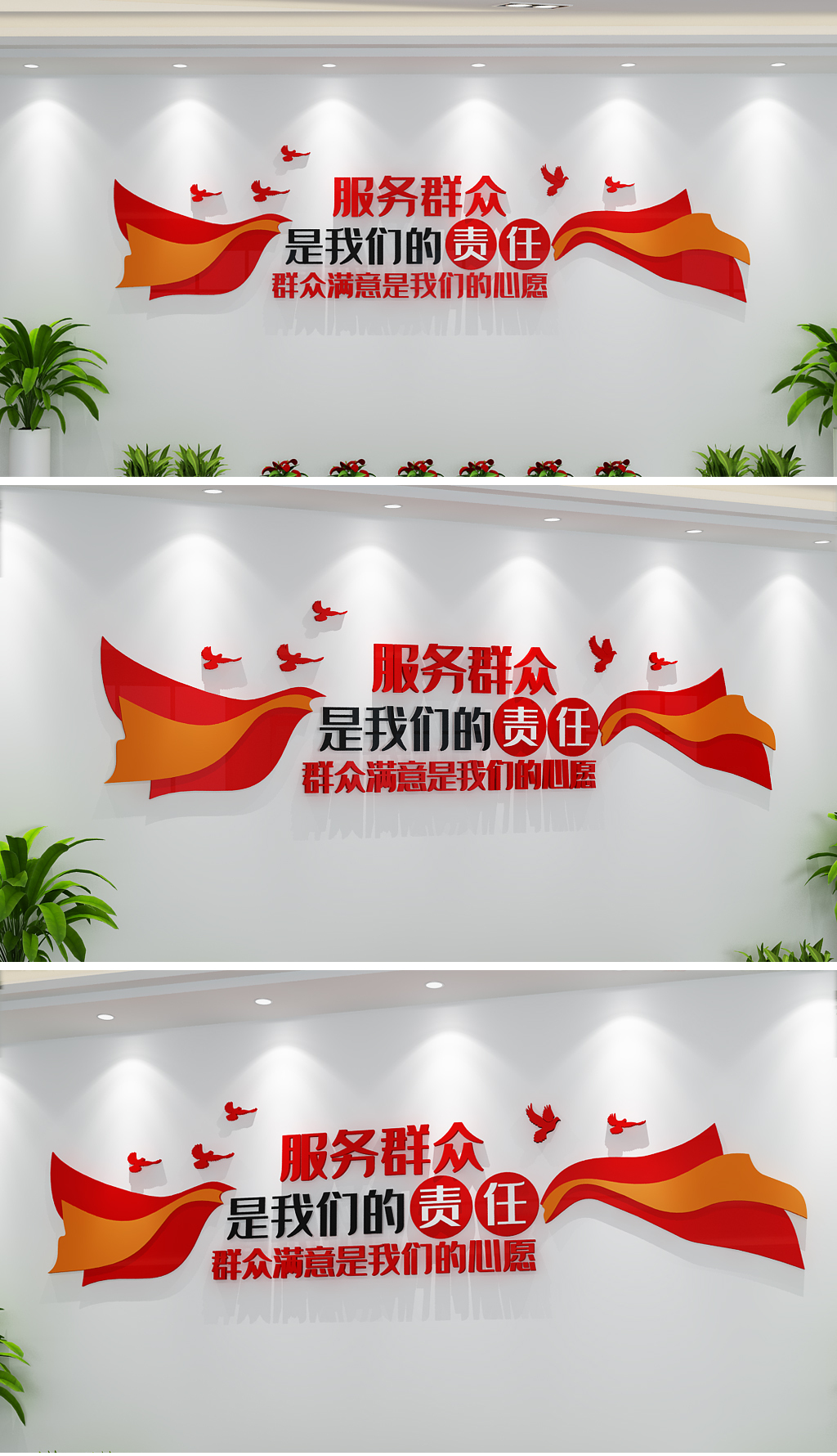 新时代党建通用政府政务服务中心标语文化墙-